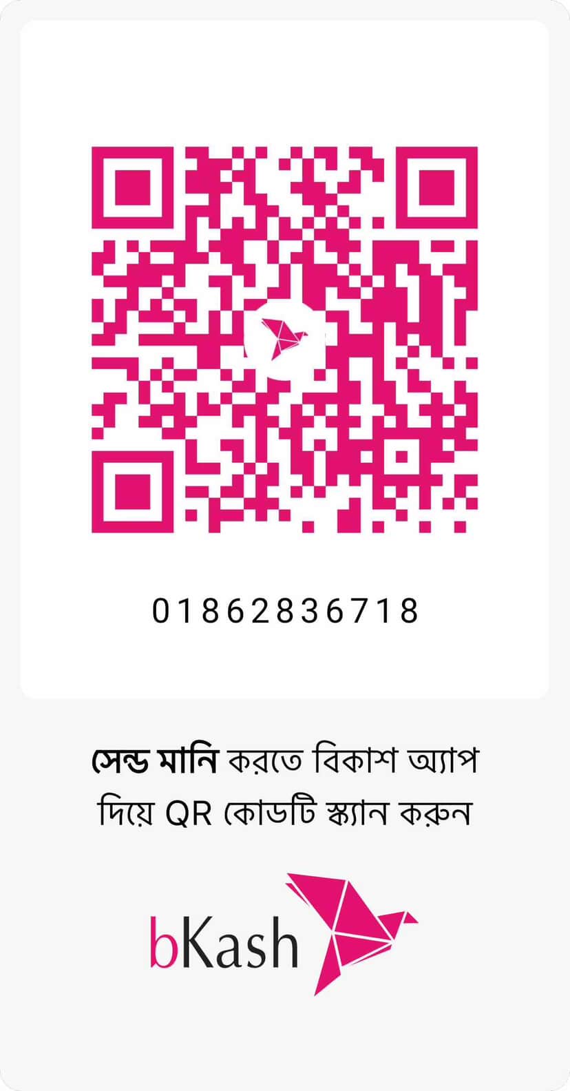 bKash QR Code